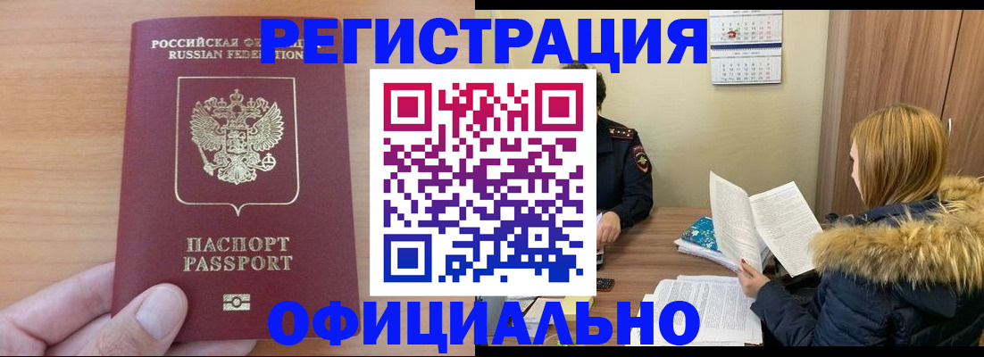 временная регистрация в квартире в Лыткарино