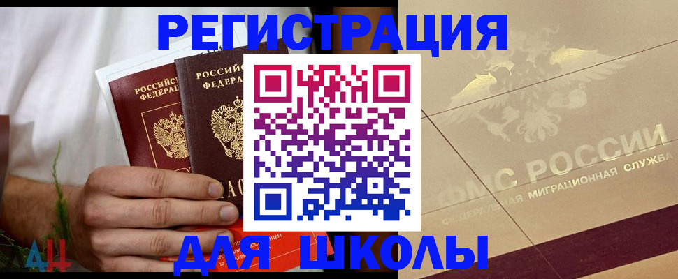 временная регистрация купить в Лыткарино